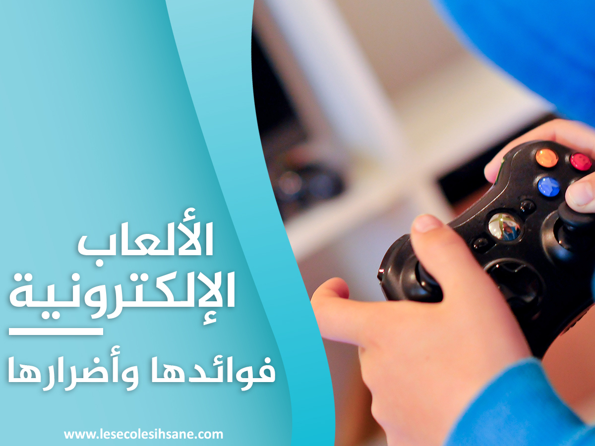الألعاب الإلكترونية تسرق الأبناء في غفلة من أولياء الأمور عبر الإمارات أخبار وتقارير البيان